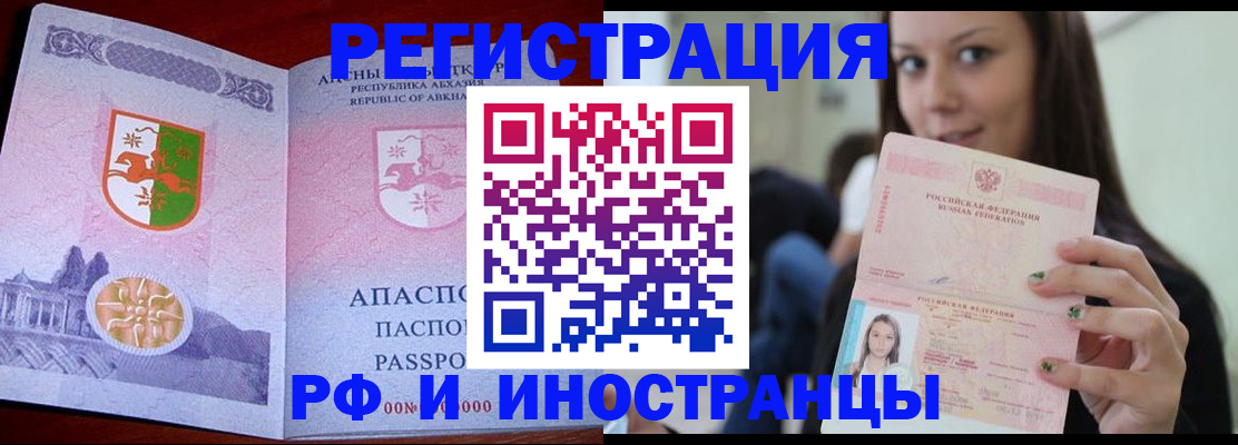 прописка законно в Судогде