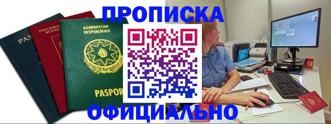 прописка регистрация в Судогде