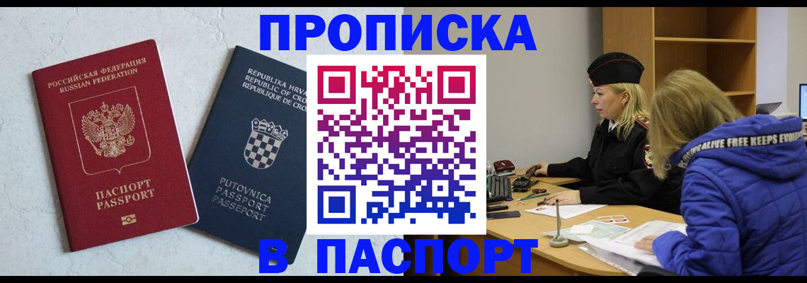 прописка в Судогде