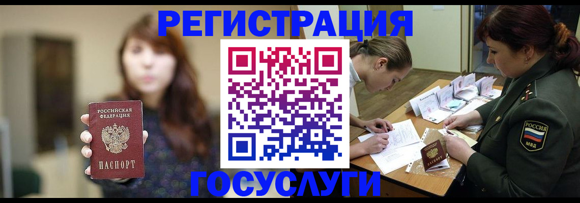 временная регистрация поиск в Судогде