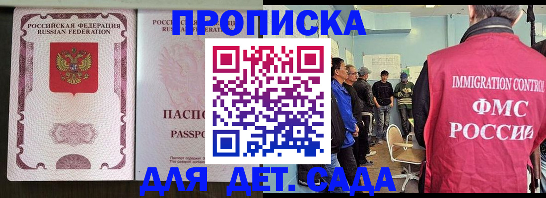 временная регистрация гарантия в Судогде