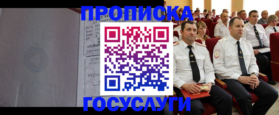 временная прописка в Судогде