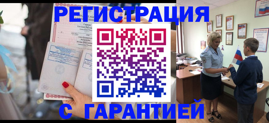 прописка для военкомата в Судогде