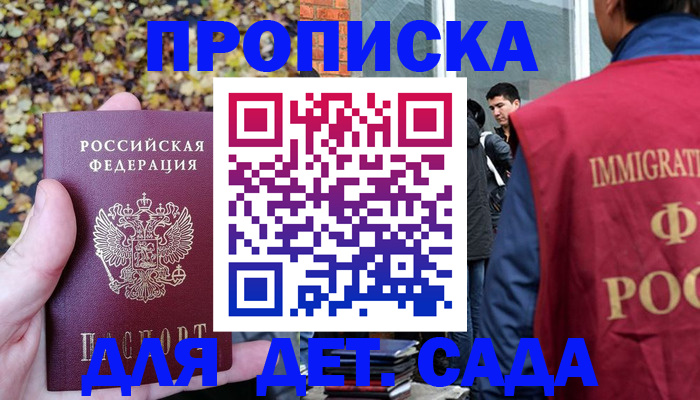 временная регистрация для всех в Судогде