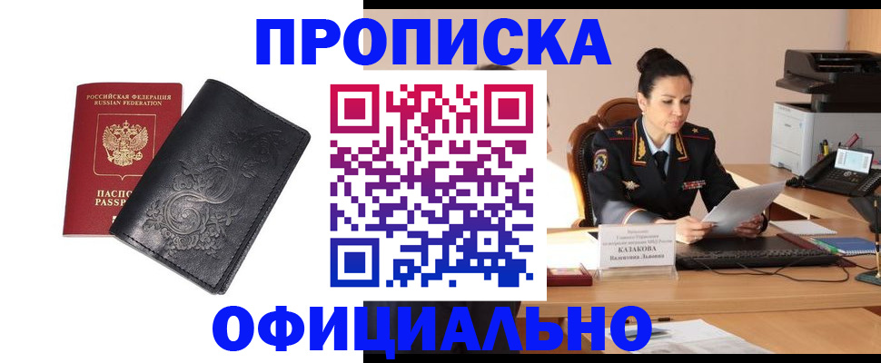 временная регистрация для всех в Судогде