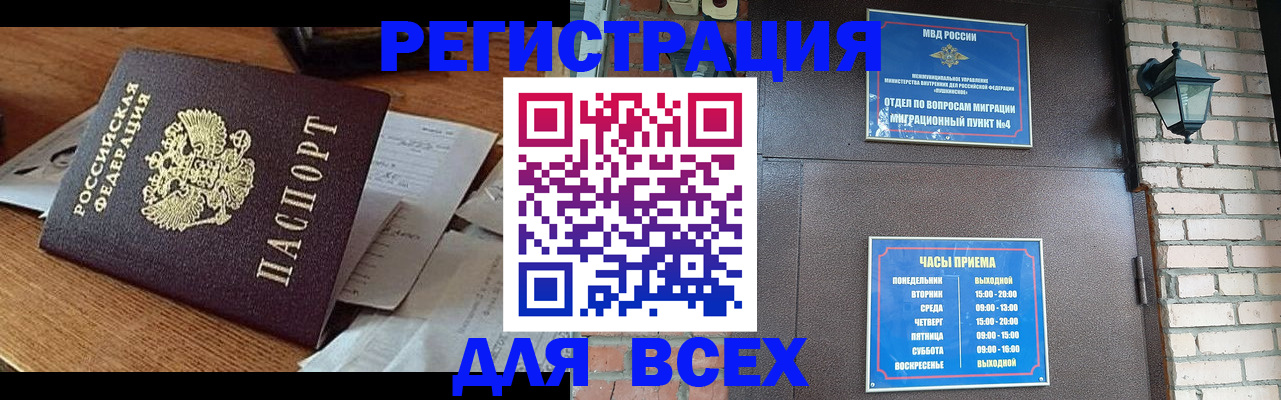 купить прописку в Судогде
