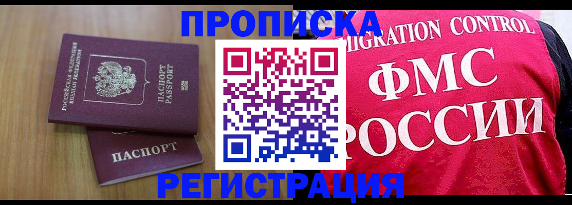 временная регистрация недорого в Судогде