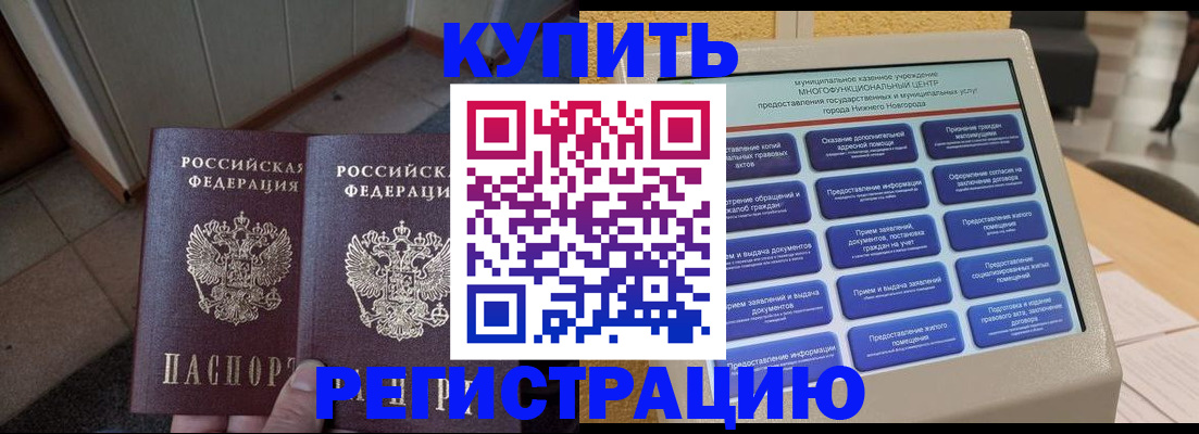 временная регистрация надежно в Судогде