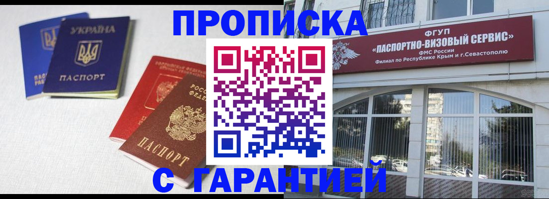 временная прописка в Судогде