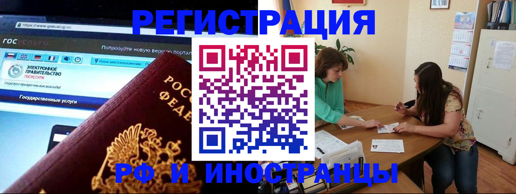 прописка регистрация в Судогде
